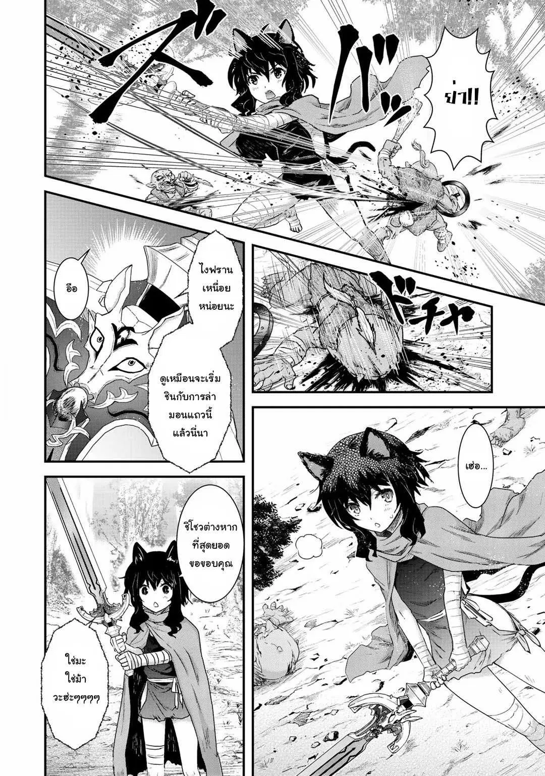 Tensei Shitara Ken deshita ตอนที่ 3 หน้า 2