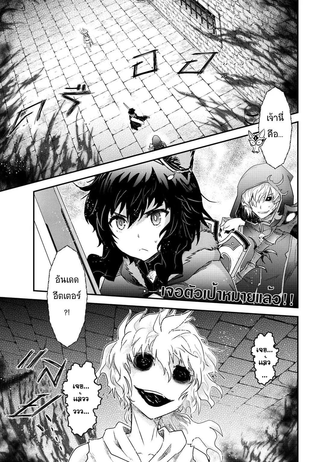 Tensei Shitara Ken deshita ตอนที่ 33 หน้า 1