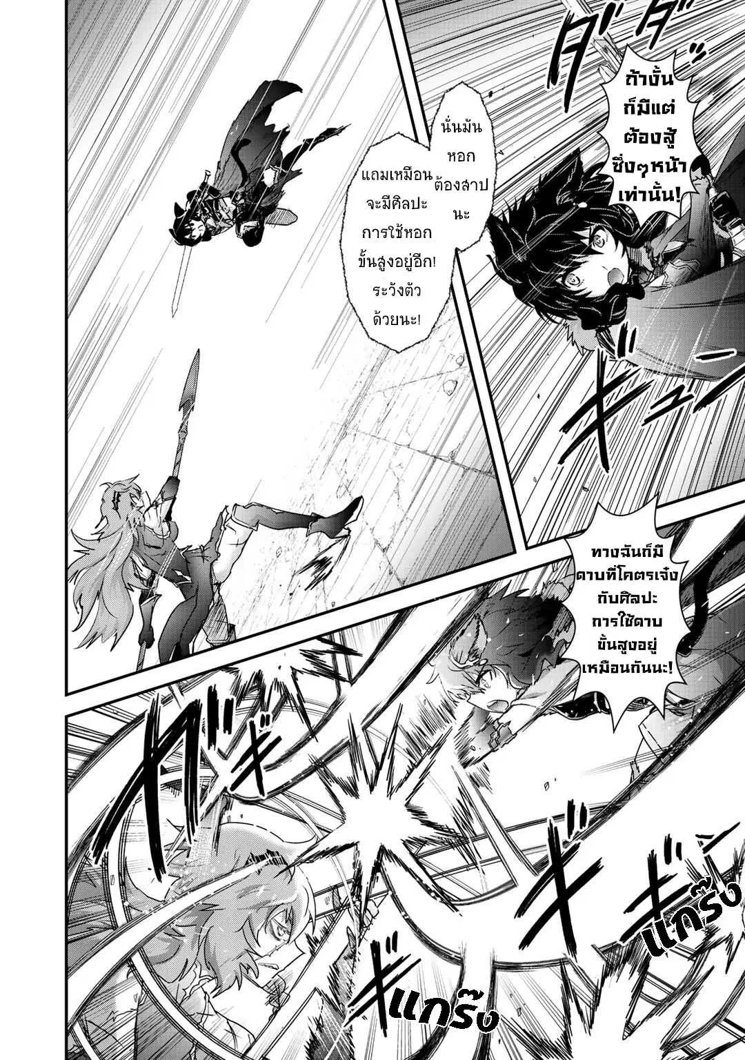 Tensei Shitara Ken deshita ตอนที่ 34 หน้า 2
