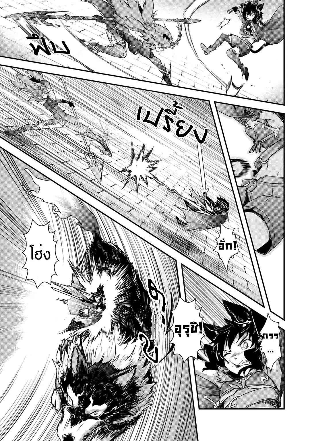 Tensei Shitara Ken deshita ตอนที่ 34 หน้า 3