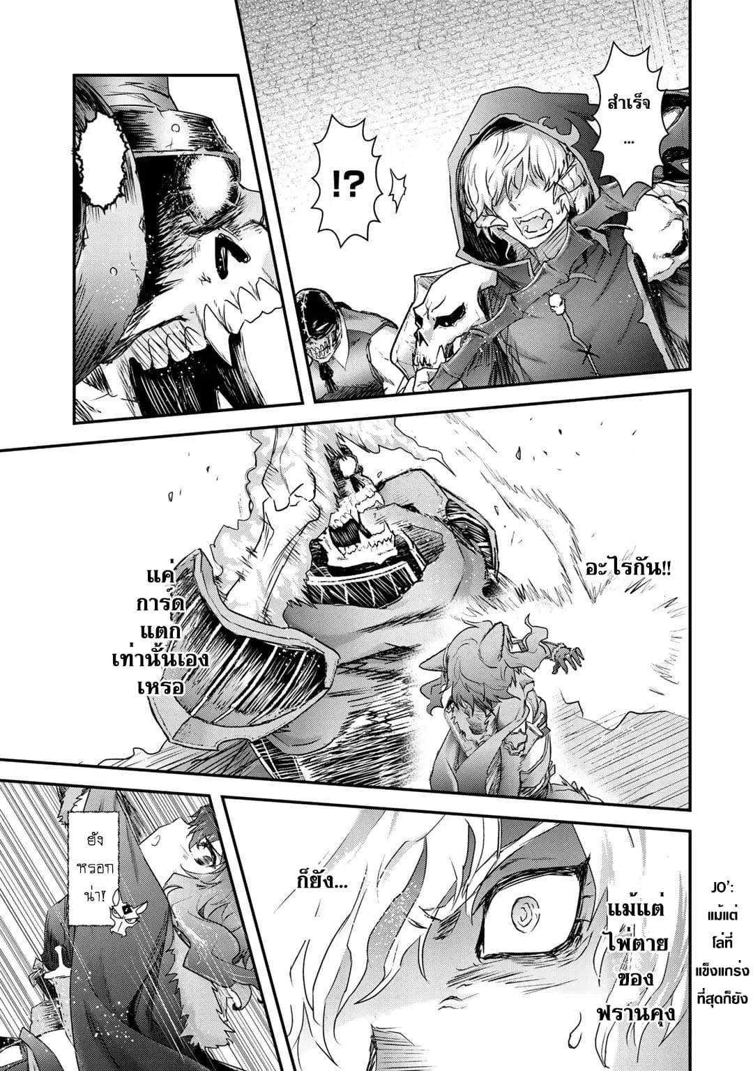 Tensei Shitara Ken deshita ตอนที่ 35 หน้า 3