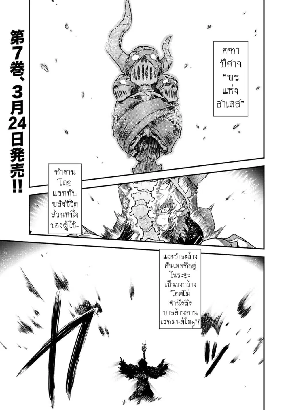 Tensei Shitara Ken deshita ตอนที่ 36 หน้า 1