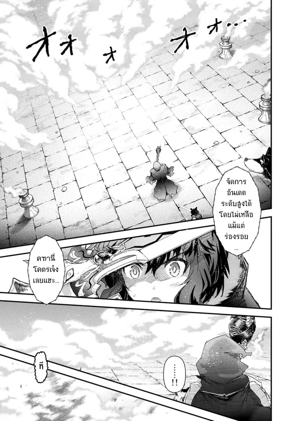 Tensei Shitara Ken deshita ตอนที่ 36 หน้า 3