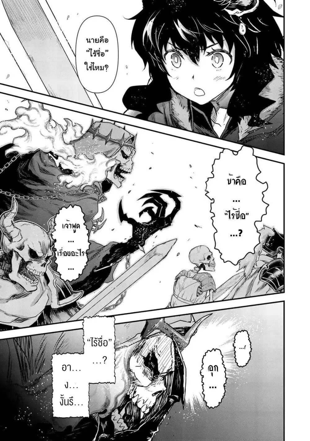 Tensei Shitara Ken deshita ตอนที่ 37 หน้า 1