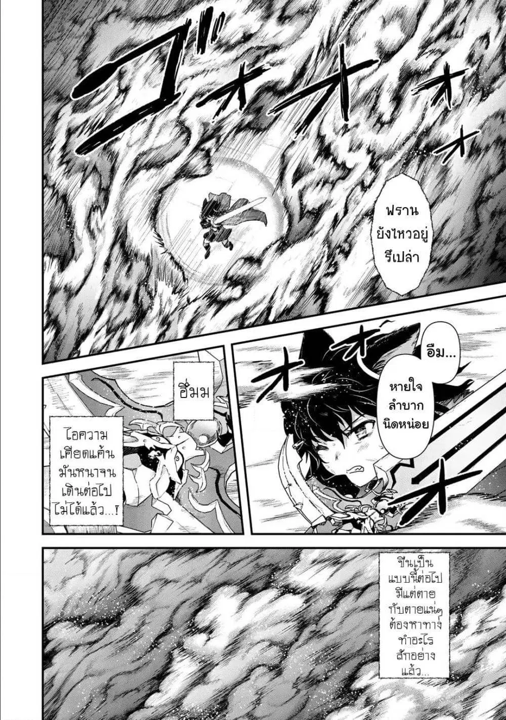 Tensei Shitara Ken deshita ตอนที่ 39 หน้า 2