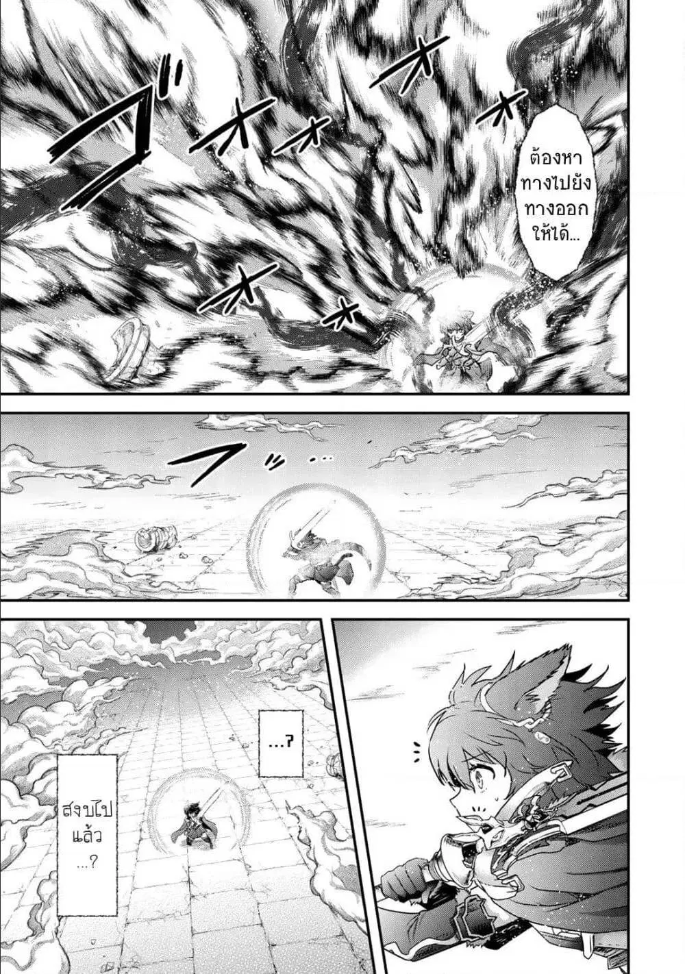 Tensei Shitara Ken deshita ตอนที่ 39 หน้า 3