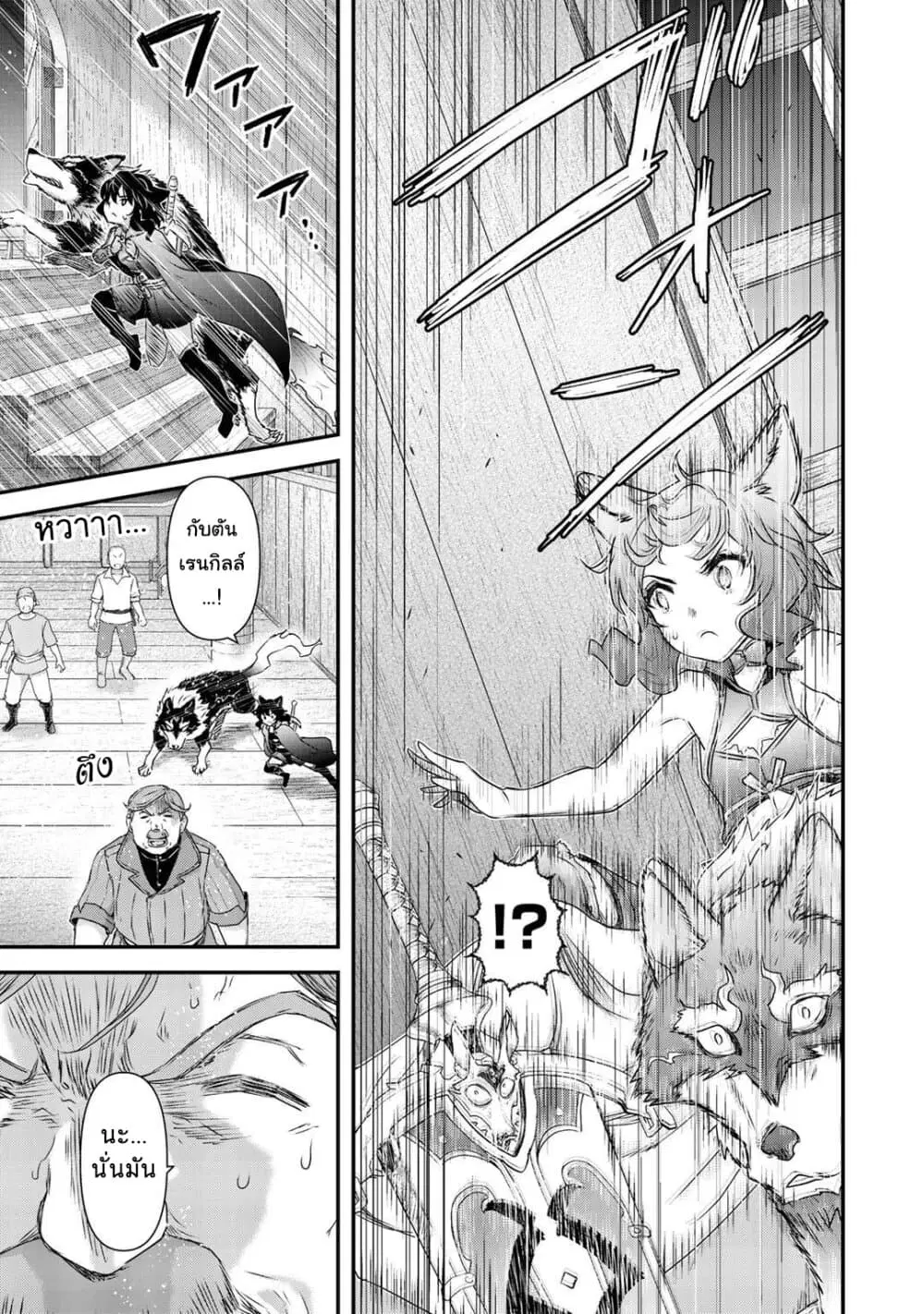 Tensei Shitara Ken deshita ตอนที่ 44 หน้า 3