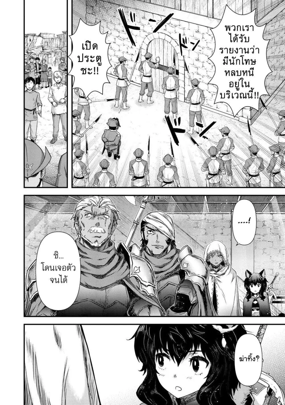 Tensei Shitara Ken deshita ตอนที่ 52 หน้า 2