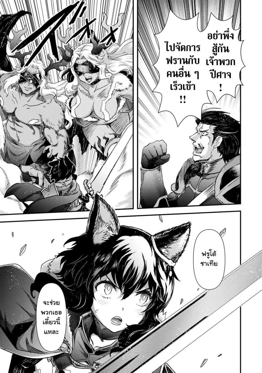 Tensei Shitara Ken deshita ตอนที่ 55 หน้า 3