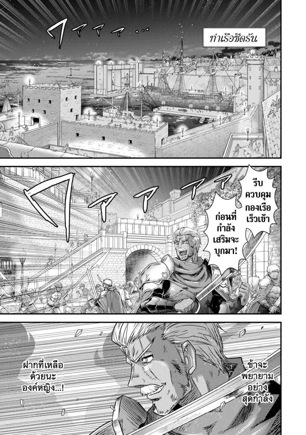 Tensei Shitara Ken deshita ตอนที่ 56 หน้า 1