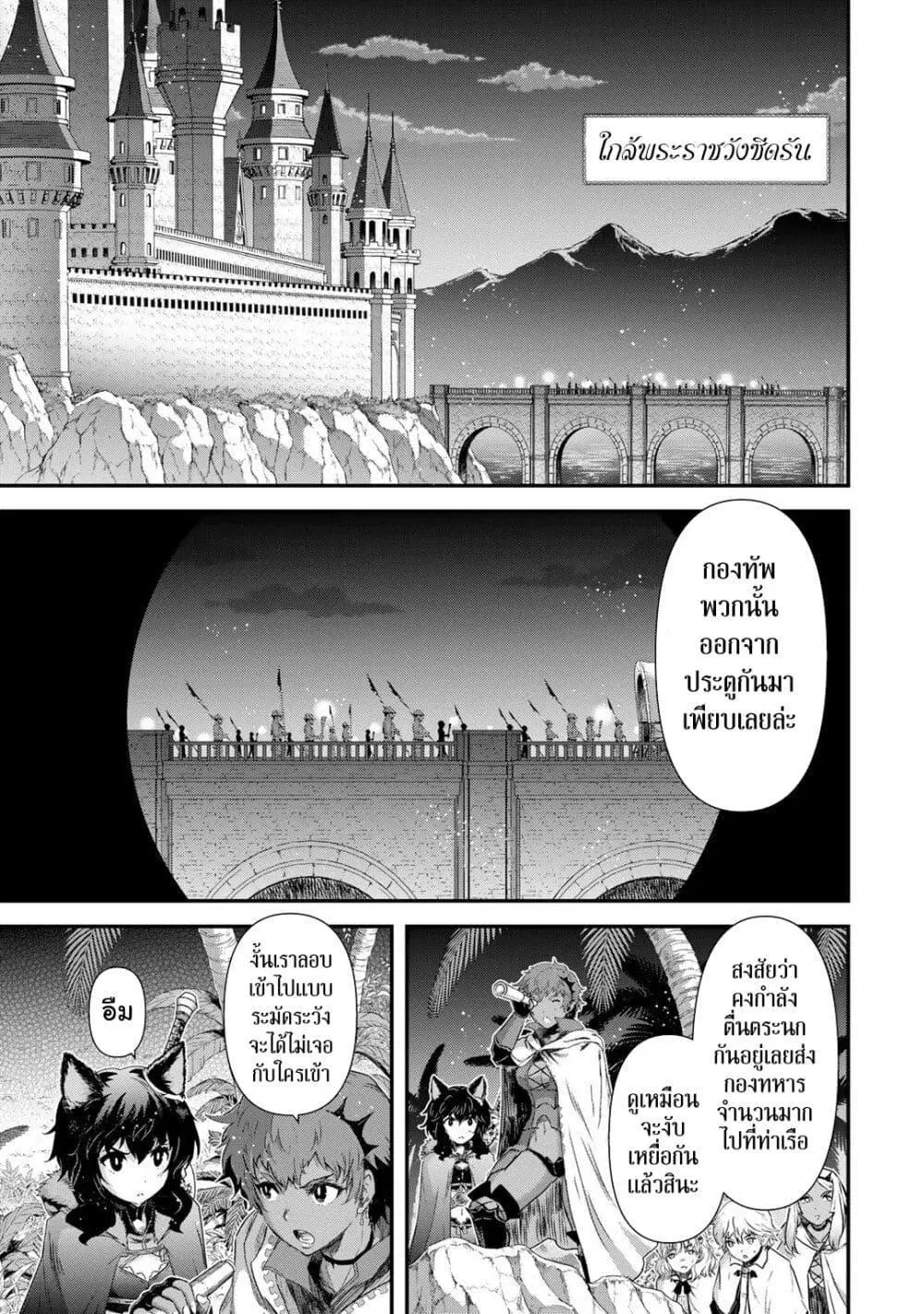 Tensei Shitara Ken deshita ตอนที่ 56 หน้า 3