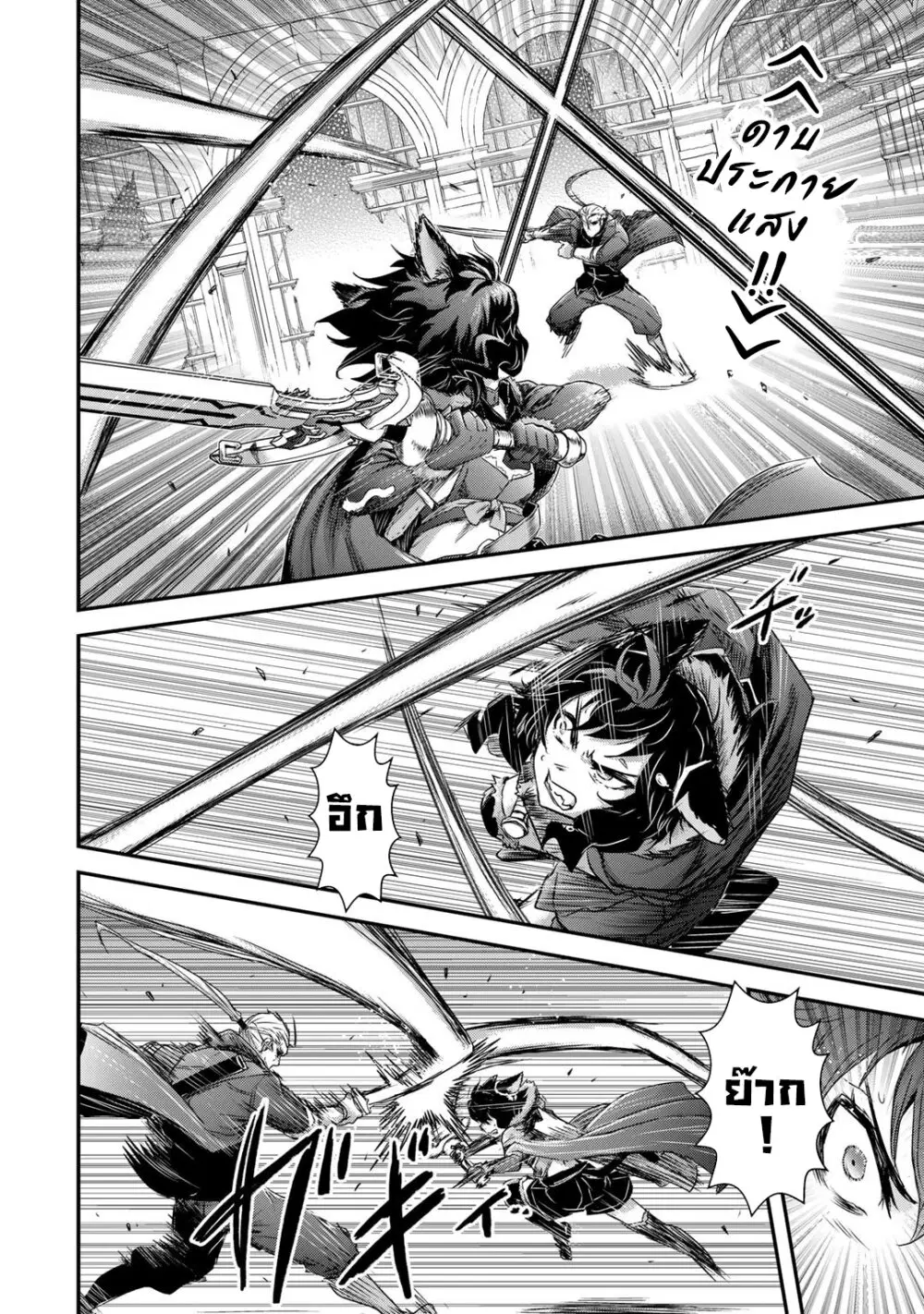Tensei Shitara Ken deshita ตอนที่ 58 หน้า 2