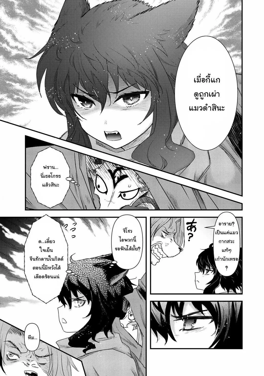 Tensei Shitara Ken deshita ตอนที่ 6 หน้า 3
