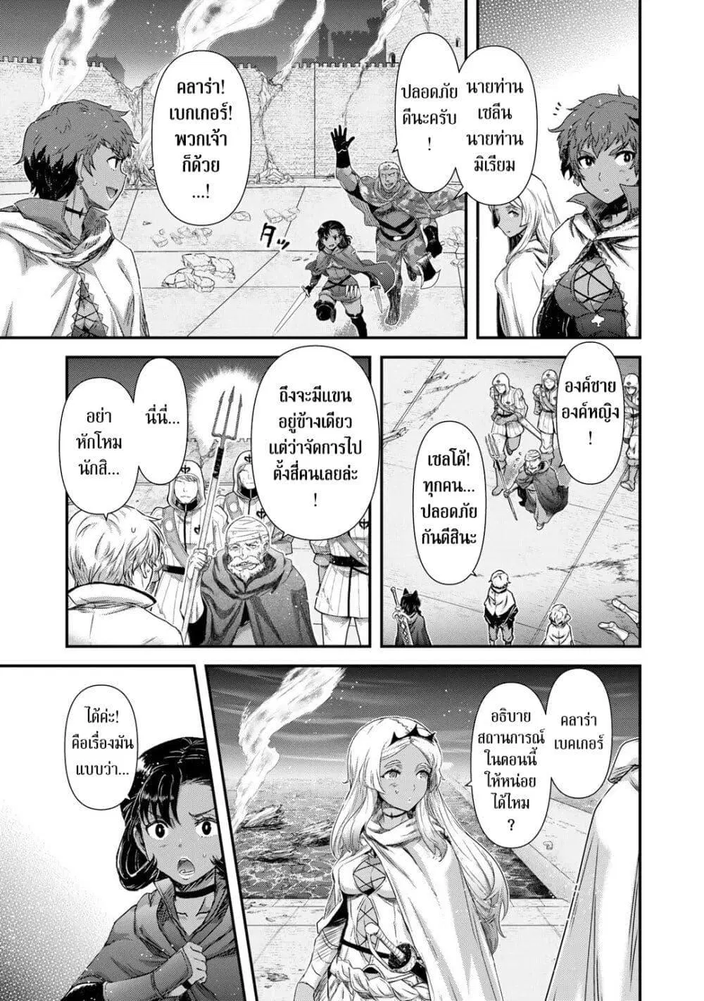 Tensei Shitara Ken deshita ตอนที่ 60 หน้า 3