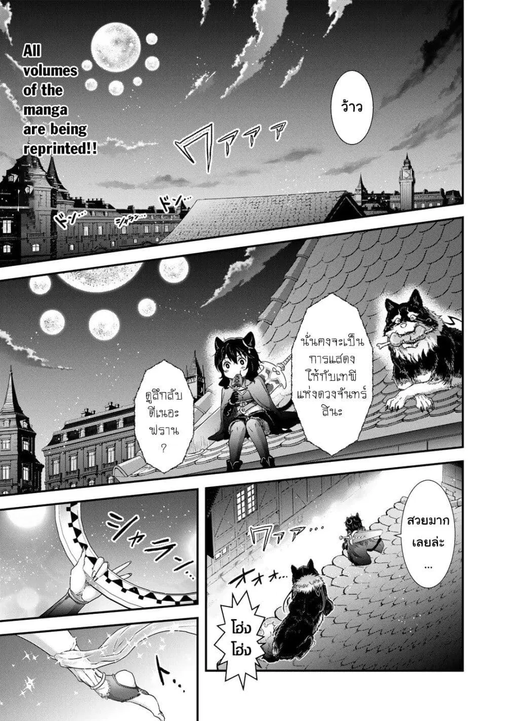 Tensei Shitara Ken deshita ตอนที่ 61 หน้า 1