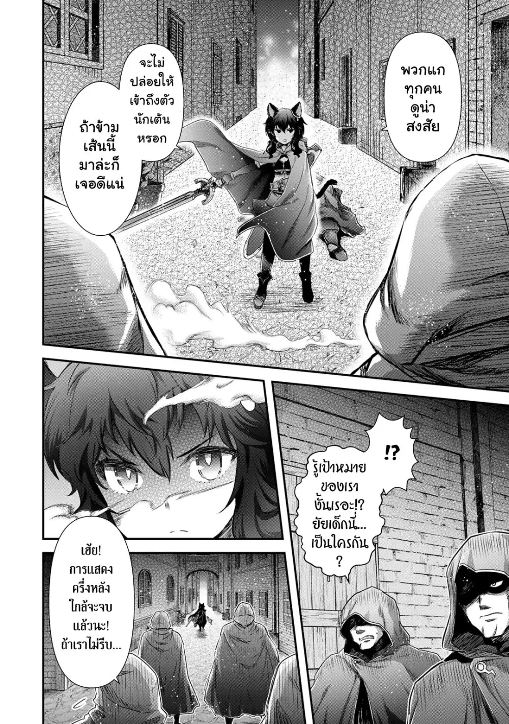 Tensei Shitara Ken deshita ตอนที่ 65 หน้า 2