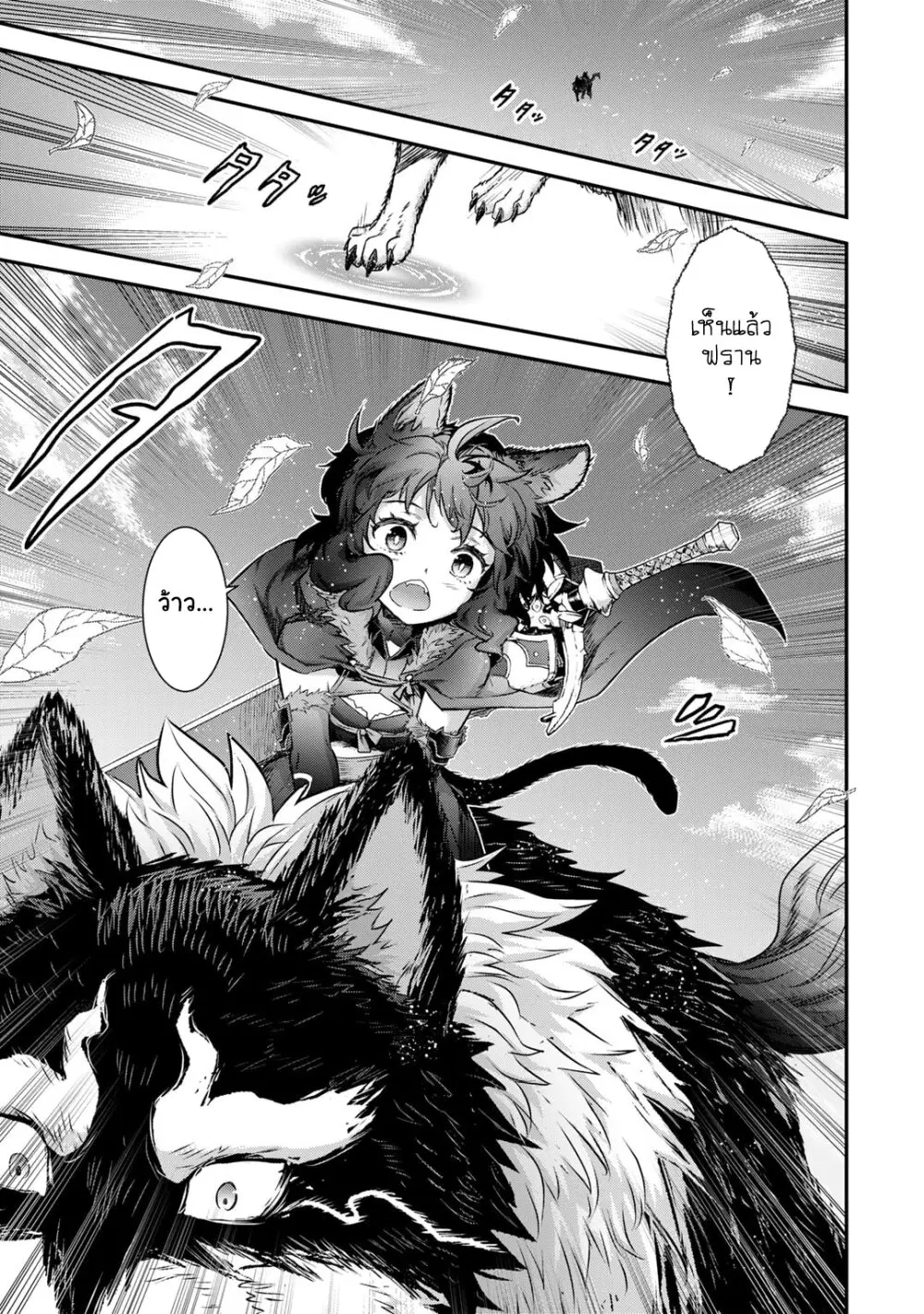 Tensei Shitara Ken deshita ตอนที่ 66 หน้า 1