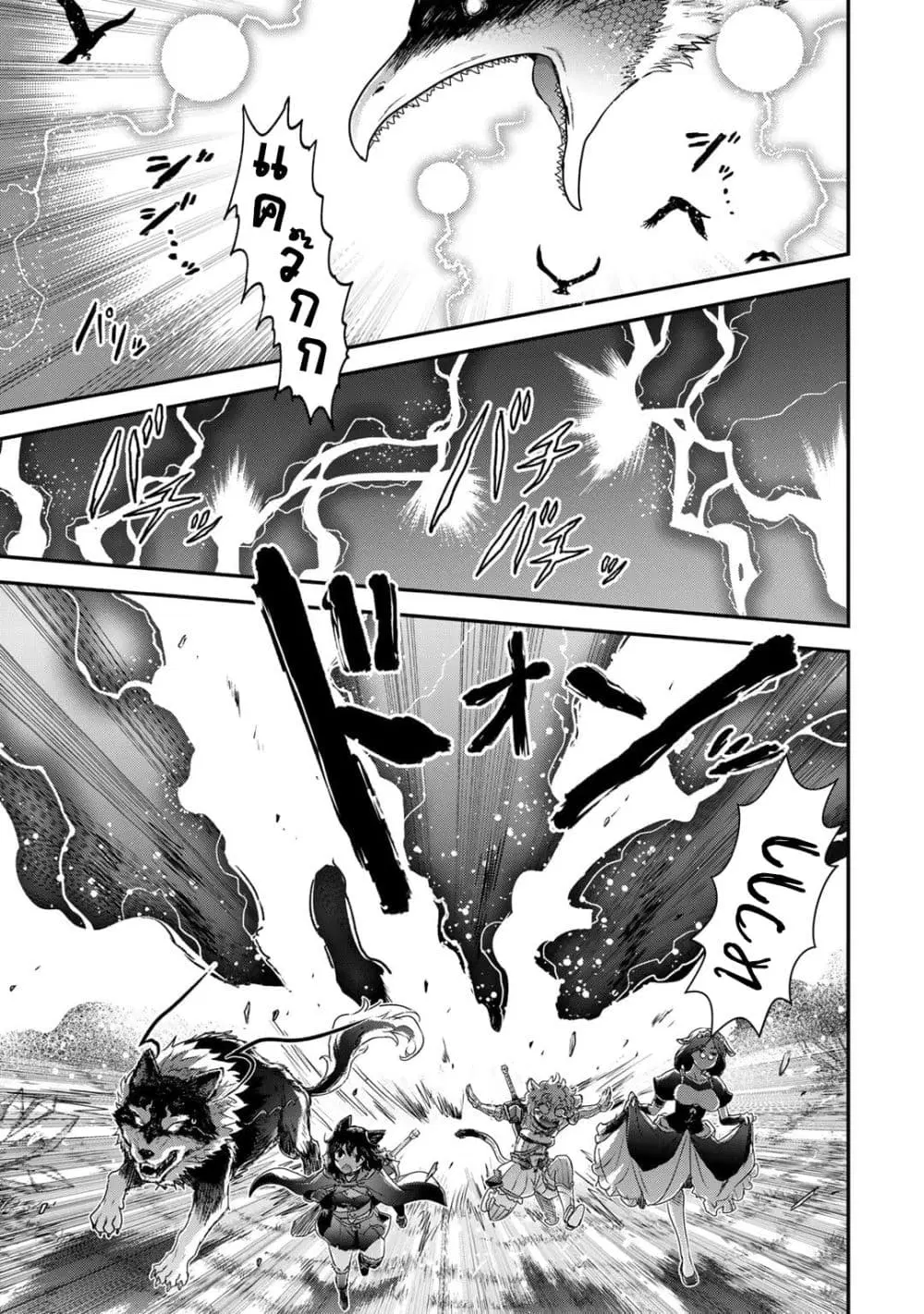 Tensei Shitara Ken deshita ตอนที่ 67 หน้า 1