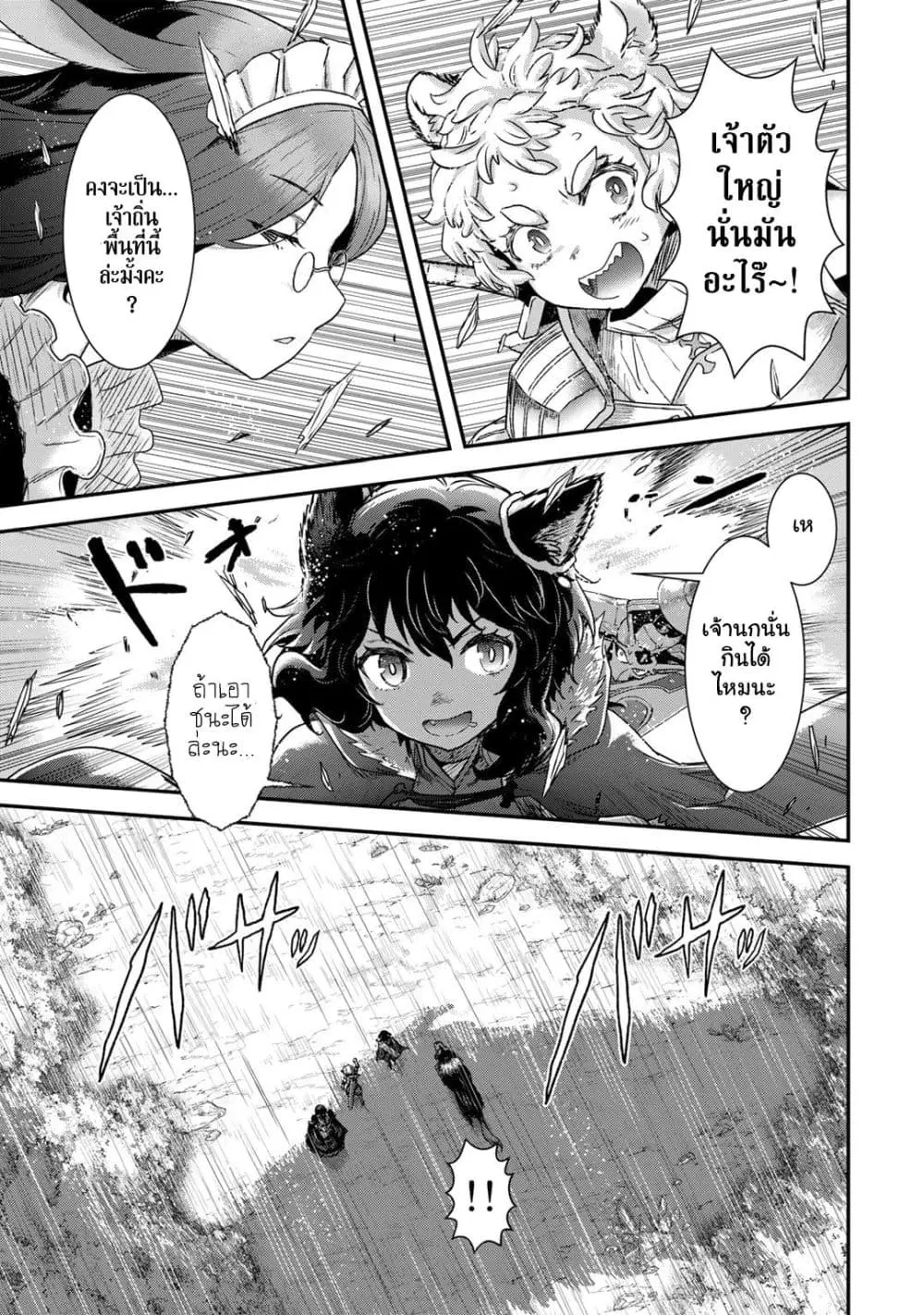 Tensei Shitara Ken deshita ตอนที่ 67 หน้า 3