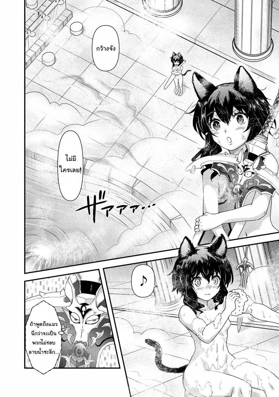 Tensei Shitara Ken deshita ตอนที่ 9.2 หน้า 2