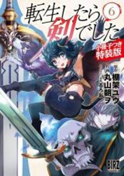 ปก Tensei Shitara Ken deshita มังงะญี่ปุ่น แปลไทย