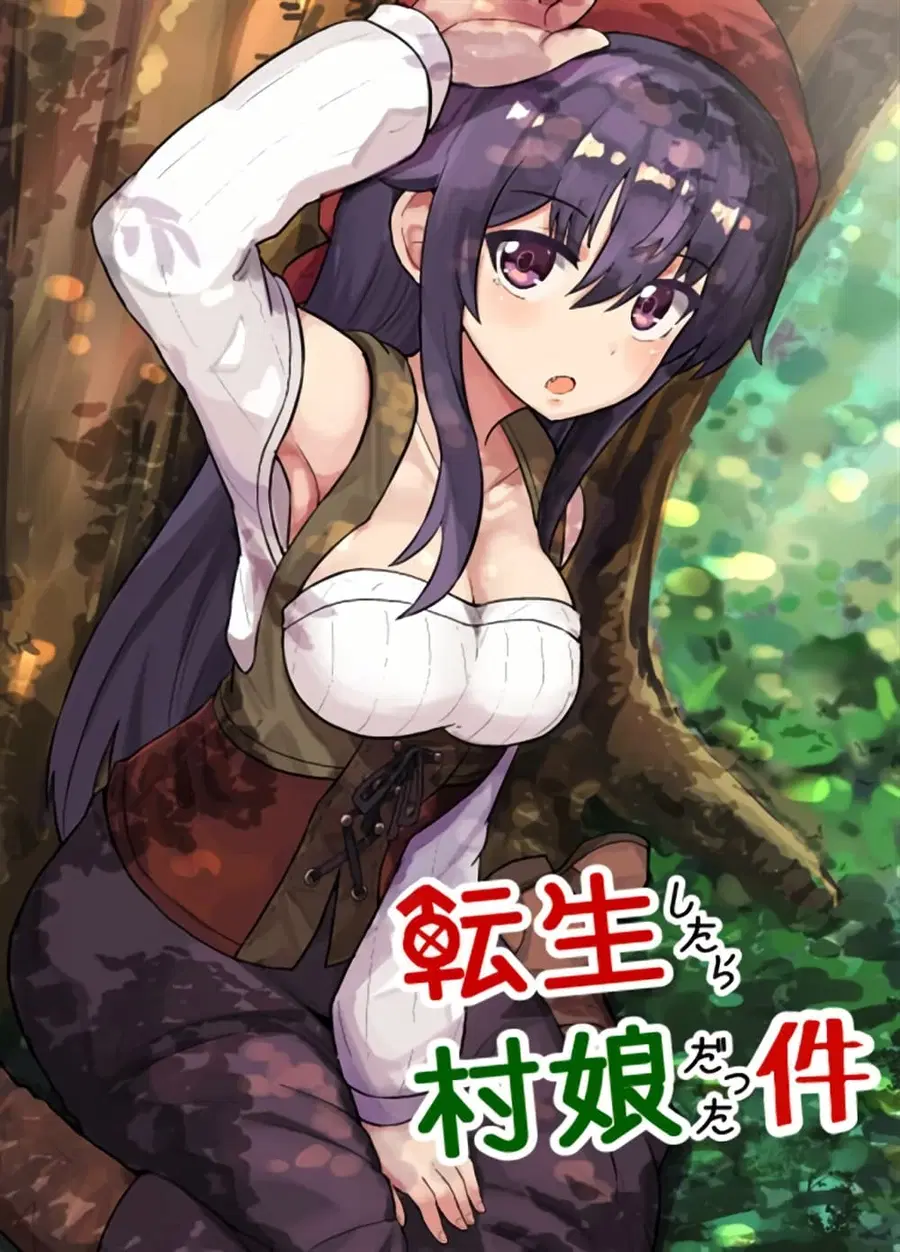 Tensei Shitara Mura Musume Datta ตอนที่ 1 หน้า 1