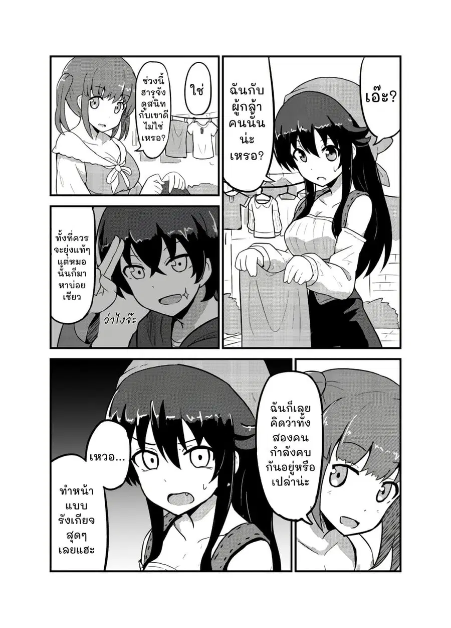 Tensei Shitara Mura Musume Datta ตอนที่ 2 หน้า 1
