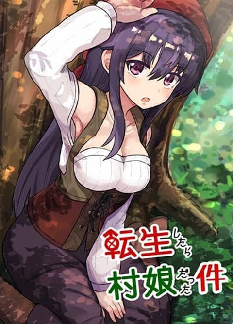 ปก Tensei Shitara Mura Musume Datta มังงะญี่ปุ่น แปลไทย