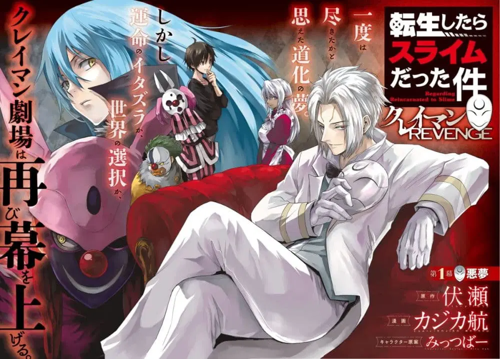 Tensei Shitara Slime Datta Ken: Clayman Revenge ตอนที่ 1 หน้า 2