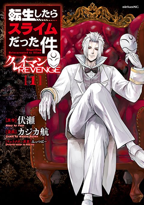ปก Tensei Shitara Slime Datta Ken: Clayman Revenge มังงะญี่ปุ่น แปลไทย