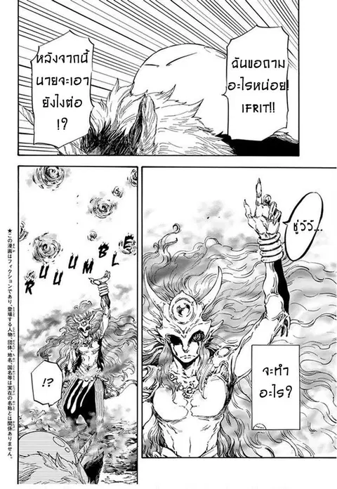 Tensei shitara Slime Datta Ken ตอนที่ 10 หน้า 3