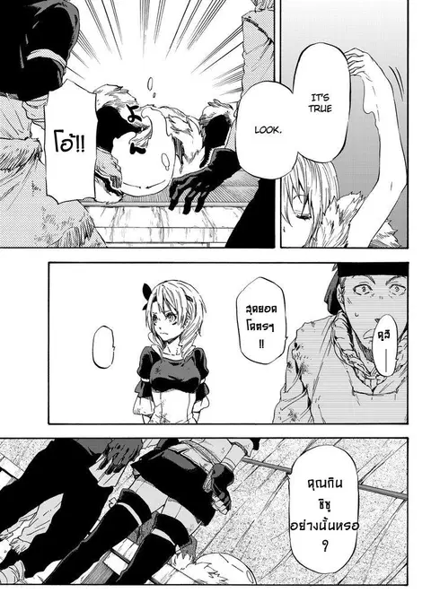 Tensei shitara Slime Datta Ken ตอนที่ 11 หน้า 3