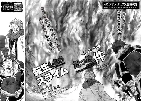 Tensei shitara Slime Datta Ken ตอนที่ 14 หน้า 2