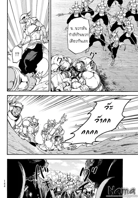 Tensei shitara Slime Datta Ken ตอนที่ 20 หน้า 3