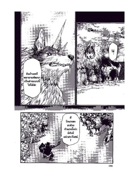 Tensei shitara Slime Datta Ken ตอนที่ 22 หน้า 1