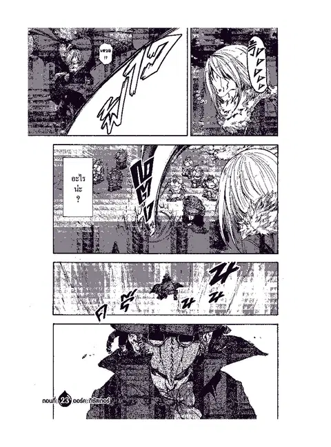 Tensei shitara Slime Datta Ken ตอนที่ 23 หน้า 1