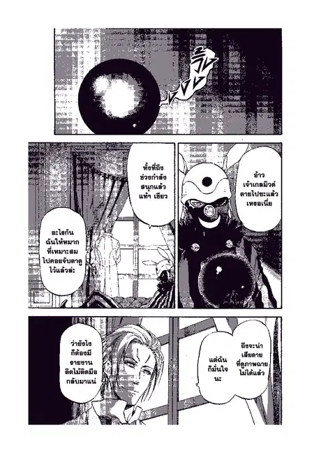 Tensei shitara Slime Datta Ken ตอนที่ 24 หน้า 1