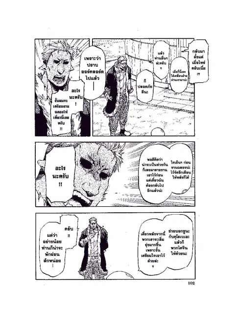 Tensei shitara Slime Datta Ken ตอนที่ 26 หน้า 2