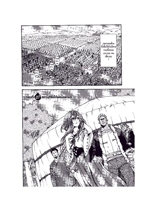 Tensei shitara Slime Datta Ken ตอนที่ 27 หน้า 2