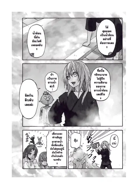 Tensei shitara Slime Datta Ken ตอนที่ 28 หน้า 1
