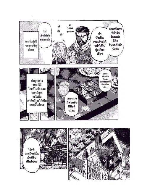 Tensei shitara Slime Datta Ken ตอนที่ 29 หน้า 2