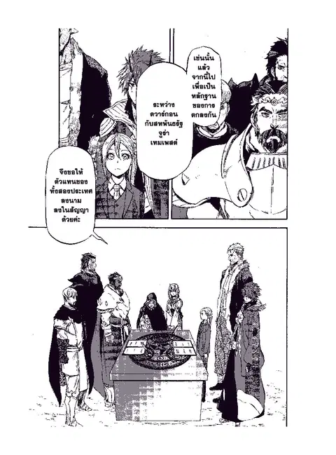 Tensei shitara Slime Datta Ken ตอนที่ 30 หน้า 1