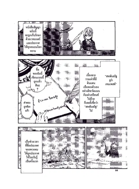 Tensei shitara Slime Datta Ken ตอนที่ 30 หน้า 2