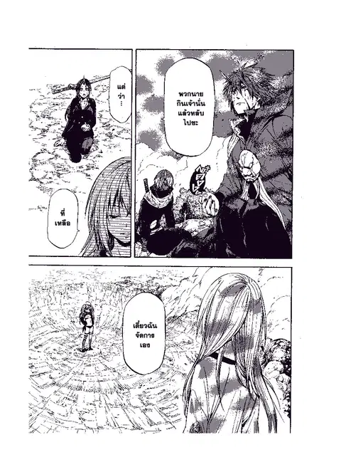 Tensei shitara Slime Datta Ken ตอนที่ 31 หน้า 1