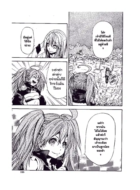 Tensei shitara Slime Datta Ken ตอนที่ 31 หน้า 3