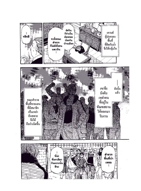 Tensei shitara Slime Datta Ken ตอนที่ 34 หน้า 2