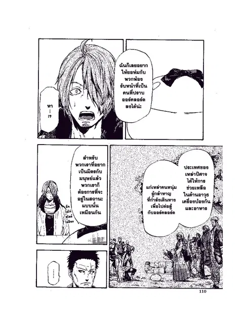 Tensei shitara Slime Datta Ken ตอนที่ 35 หน้า 2