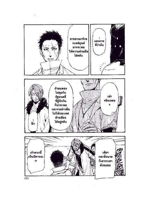 Tensei shitara Slime Datta Ken ตอนที่ 35 หน้า 3