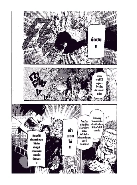 Tensei shitara Slime Datta Ken ตอนที่ 36 หน้า 3
