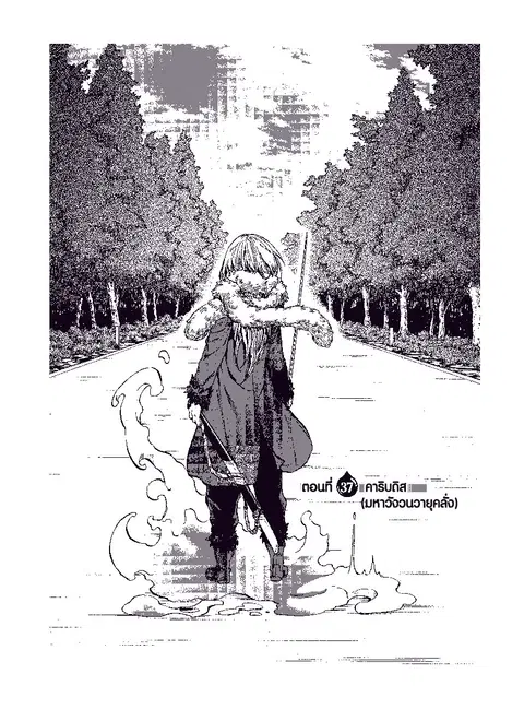 Tensei shitara Slime Datta Ken ตอนที่ 37 หน้า 2